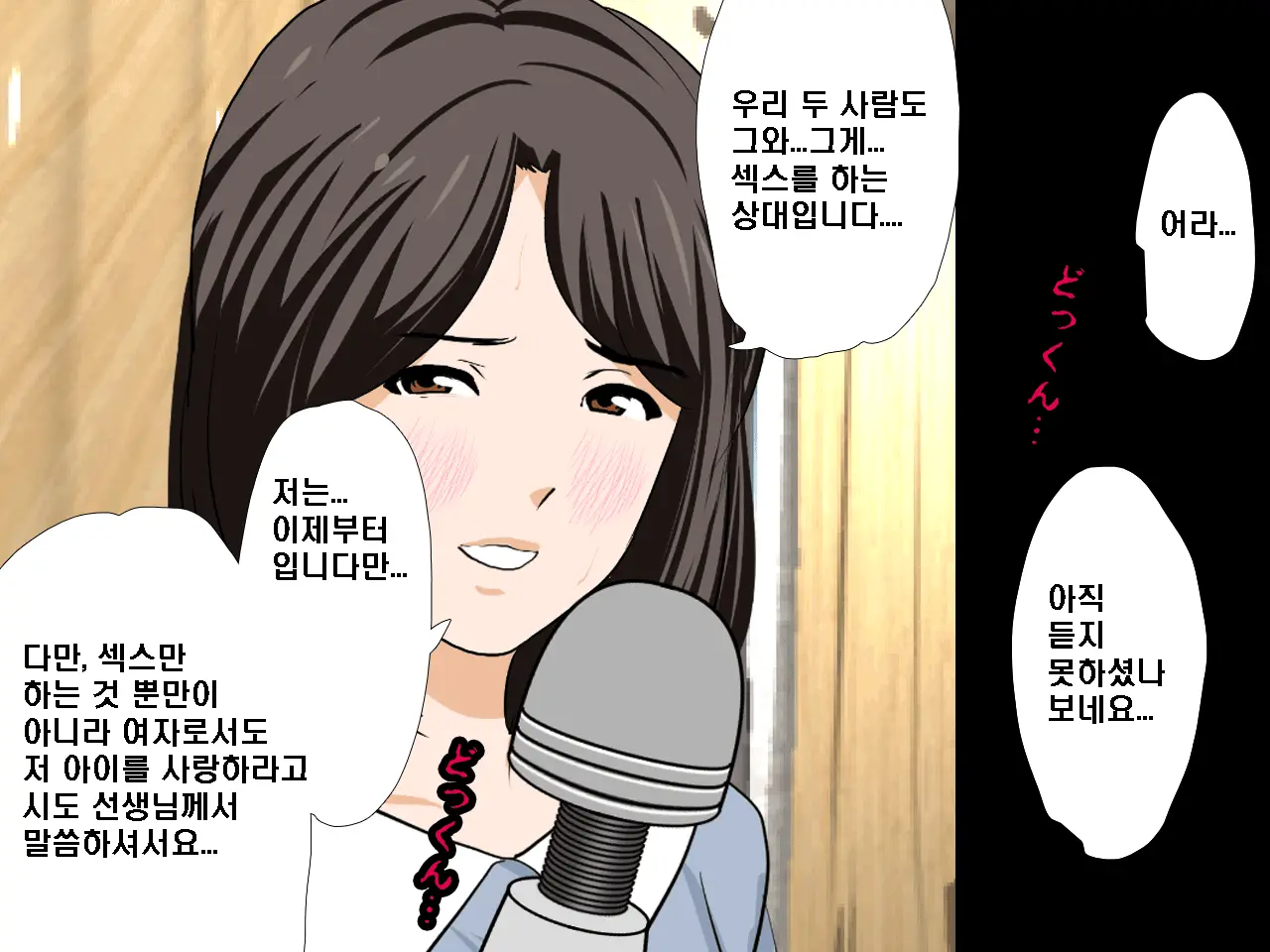 Saimin Seikyouiku 8 | 최면성교육 제8화